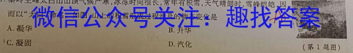 辽宁省名校联盟2023年高一6月份联考考试物理`