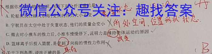 辽宁省2024-2023学年高一7月联考(23-551A)q物理