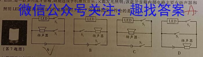 黄冈黄石鄂州三市2023年春季高一年级期末联考l物理