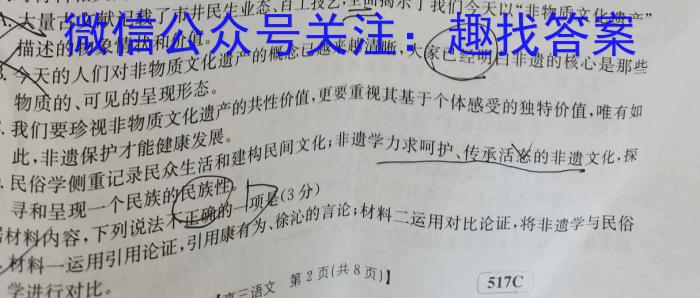 湖北省2022-2023学年度高一年级第二学期联合体期末联考语文