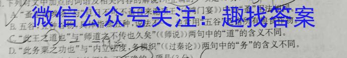 湖北省2023届高三年级下学期五月适应性考试语文