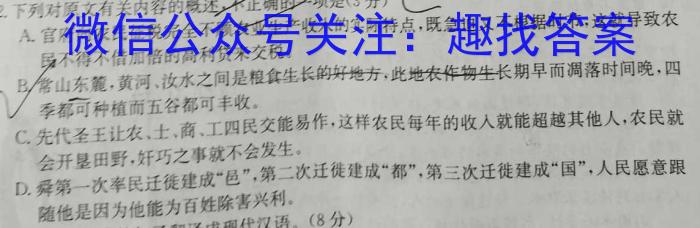 中考模拟猜押系列 2023年河北省中考适应性模拟检测(预测二)语文