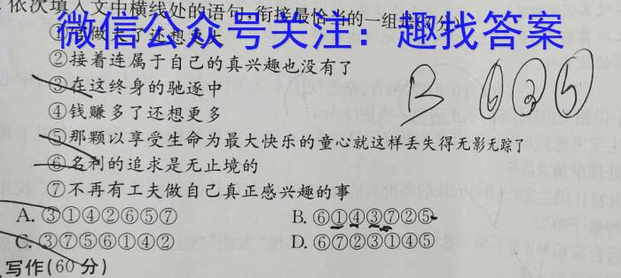 酒泉市普通高中2022-2023学年度高二年级第二学期期末考试语文