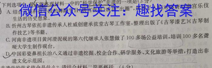 山西省2022-2023学年中考学科素养自主测评卷(八)8语文