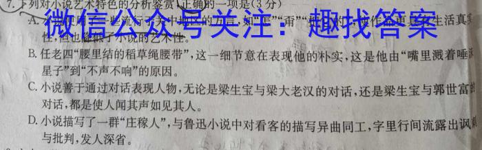 山西省长治市2022-2023学年度第二学期期末七年级学业水平监测语文