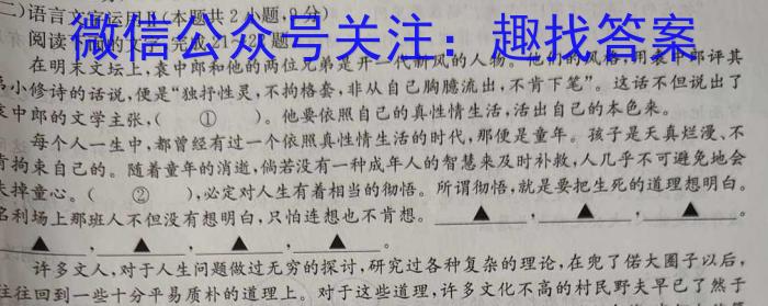 安徽省2022~2023学年度高二第二学期庐阳高级中学期末测试(232827Z)语文