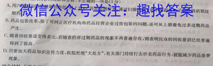 山西省2024-2023学年七年级下学期期末质量监测（23-CZ271a）语文