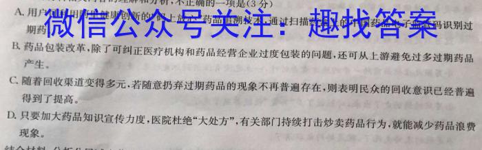 2023-2024衡水金卷先享题高三一轮复习单元检测卷/数学2函数概念及其性质语文