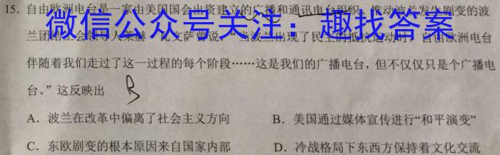 LYGZ2022-2023学年度下学期高一6月联考试卷(231756D)政治~