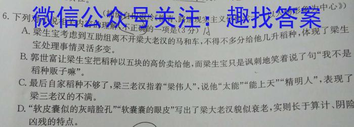 江西省2023届八年级第七次阶段适应性评估 R-PGZX A JX语文