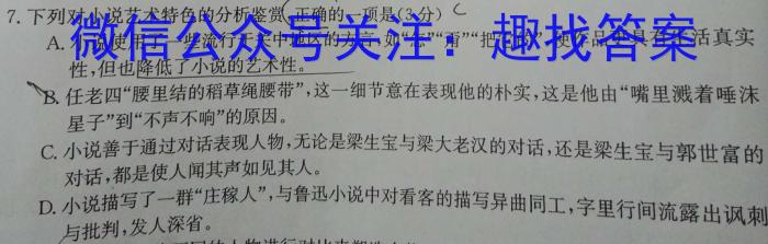 浙江省2022-2023学年高二年级下学期5月联考语文