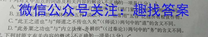 江西省2023届九年级考前适应性评估（三）（8LR）语文