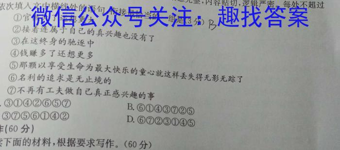 安徽第一卷·2022-2023学年安徽省七年级教学质量检测(八)语文