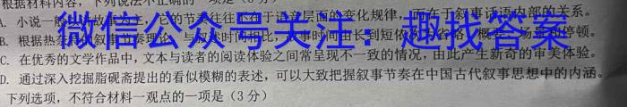 安徽省2023年春学期八年级期末抽测试卷语文