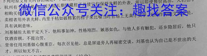 吉林省2022-2023高一期末考试(23-530A)语文