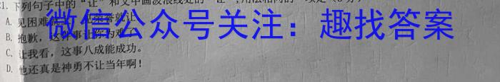 南阳一中2023年春期高二年级第四次月考语文