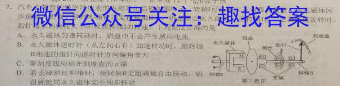 2022-2023学年邯郸市高二年级第二学期期末考试(23-527B)物理`