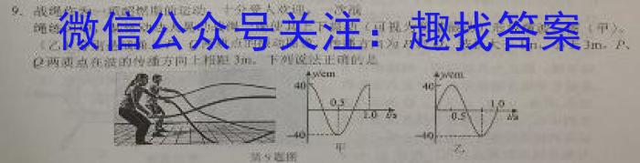 广东省云浮市2022~2023学年高一第二学期高中教学质量检测(23-495A)物理`