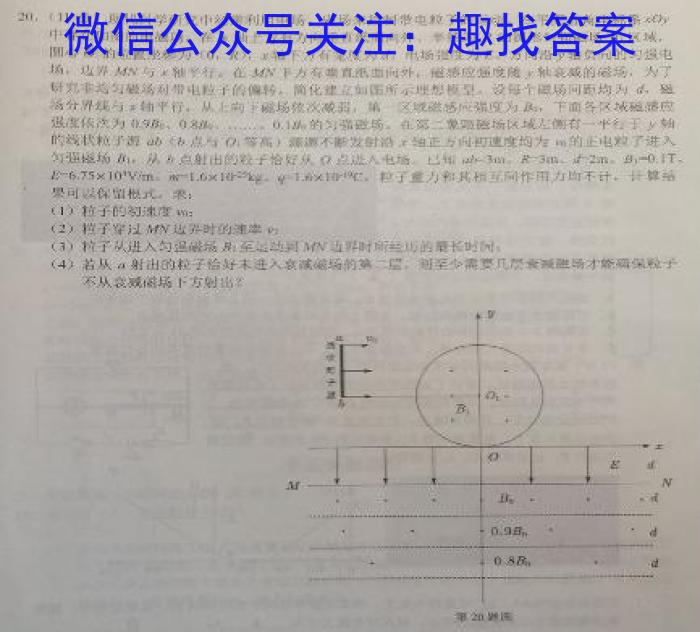 非凡吉创 2022 -2023下学年高三年级TOP二十名校猜题大联考(233623D)(二)物理`