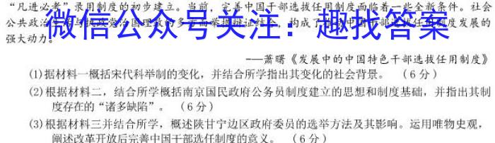 楚雄州中小学2022-2023学年下学期高一年级期末教育学业质量监测政治~