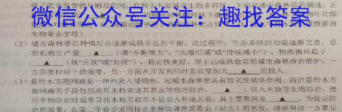 2023年中考密卷·临考模拟卷（二）生物