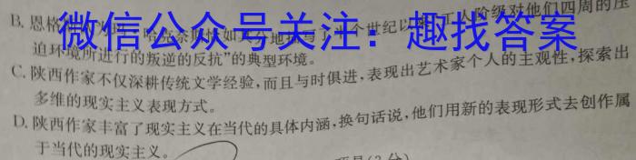 山西省2022~2023学年度七年级下学期阶段评估(二) 7L R-SHX语文