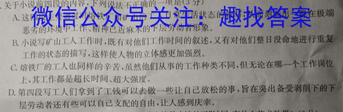 陕西学林教育 2022~2023学年度第二学期八年级期末调研试题(卷)语文