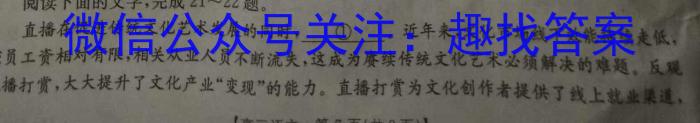 鞍山市一般高中协作校2024-2023学年高一六月月考语文