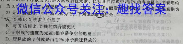 山西省2022~2023学年度七年级下学期阶段评估（二）【7LR-SHX】.物理