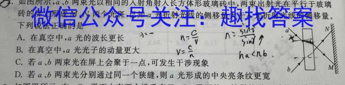 陕西省宝鸡市教育联盟2024-2023学年高二下学期6月联考（23639B）q物理