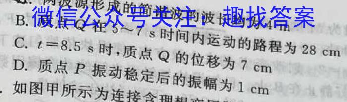 天祝一中2024-2023学年度高一第二学期第二次月考(231768D)q物理