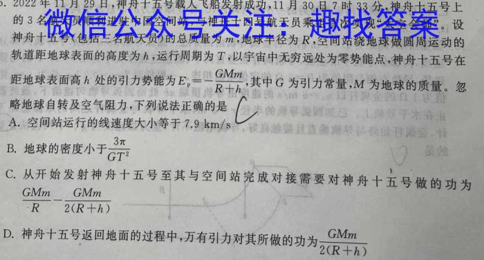 ［卓育云］2022-2023学年八年级学科素养自主测评卷（八）.物理