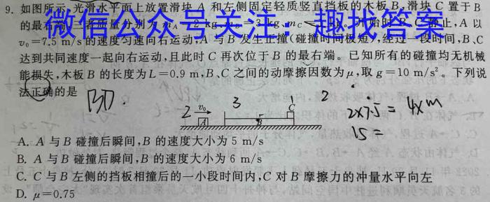 山西省2023年九年级教学质量监测卷（6月）.物理