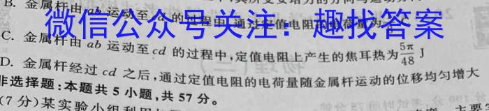 2023年河北省初中毕业生升学文化课考试 中考母题密卷(二)物理`