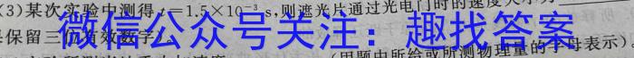 浙江省新阵地教育联盟2024届高二年级下学期第一次联考q物理