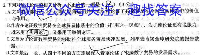 中考模拟猜押系列 2023年河北省中考适应性模拟检测(预测一)语文