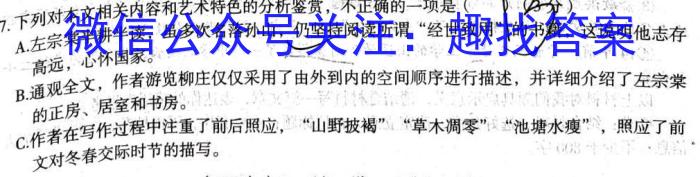 河北省2024-2023学年度高一下学期5月联考语文