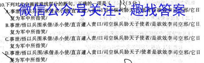  2023年安徽省名校之约大联考中考导向压轴信息卷语文