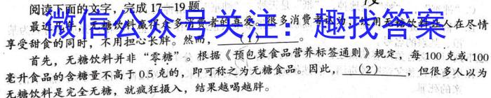 山西省2022-2023学年中考学科素养自主测评卷(八)8语文