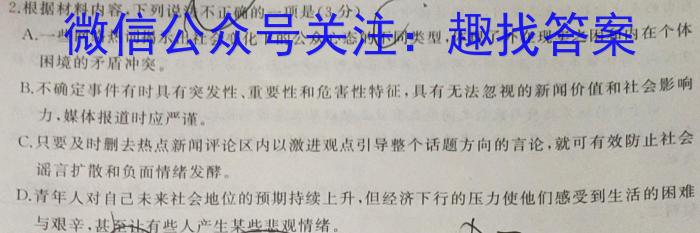 湖北省2022~2023学年度高一6月份联考(23-520A)语文