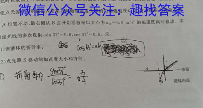 2023年普通高等学校招生全国统一考试精品预测卷(四)4q物理