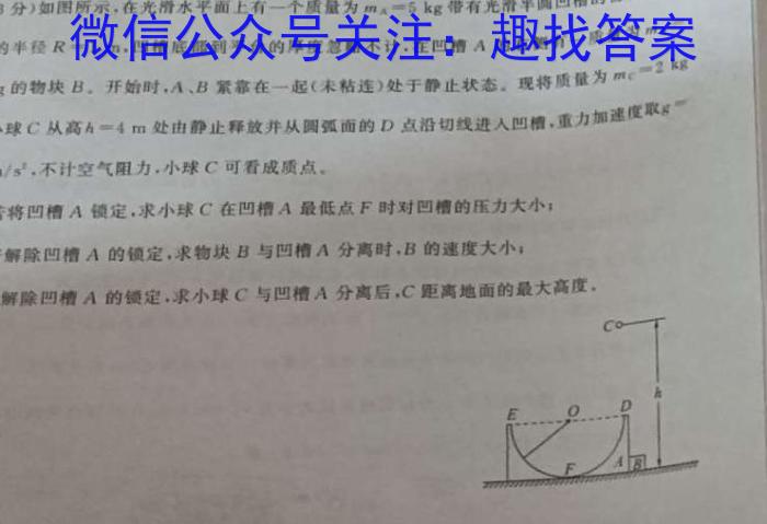 贵州省铜仁市2023年7月高二年级质量监测试卷物理`