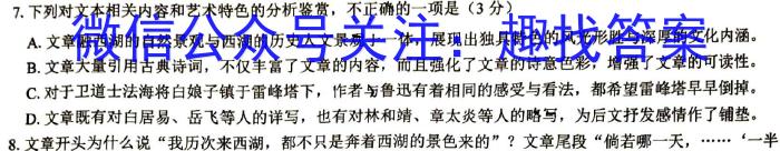 云南省2023届高考考前适应性练习(6月)语文