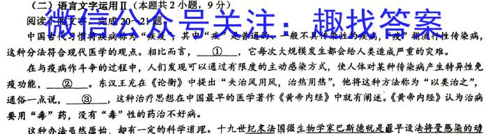 安徽省2022-2023学年九年级第二学期模考五学业水平检测语文