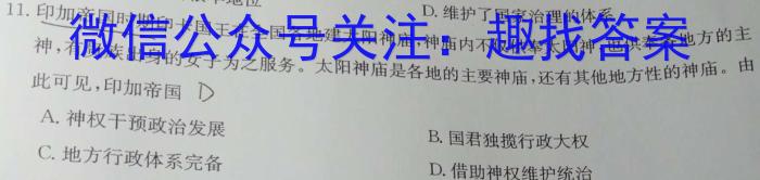 重庆市缙云教育联盟2022-2023学年高一(下)6月月度质量检测(2023.6)（政治）
