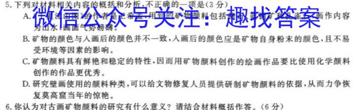 安徽鼎尖教育2023届高二7月期末考语文