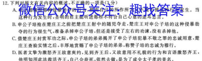 河南省安阳市滑县2022-2023学年高一下学期期末测评试卷语文