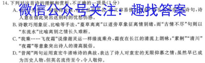 四川省南充市2022-2023学年度下期普通高中二年级学业质量监测语文