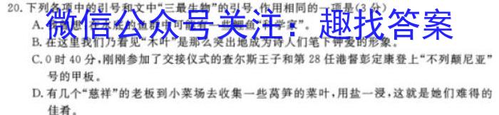 榆林市2022~2023学年度高二年级第二学期普通高中过程性评价质量检测语文
