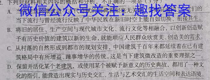 福建省漳州市2024-2023学年(下)高一期末高中教学质量检测语文